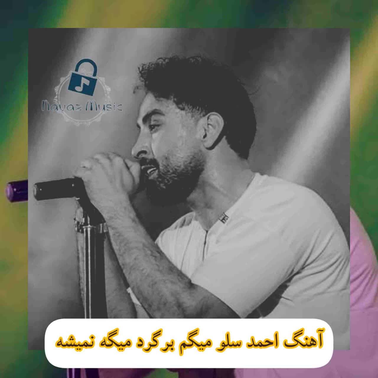 Download Music Ahmad Solo Migam Bargard Mige Nemishe Mp3