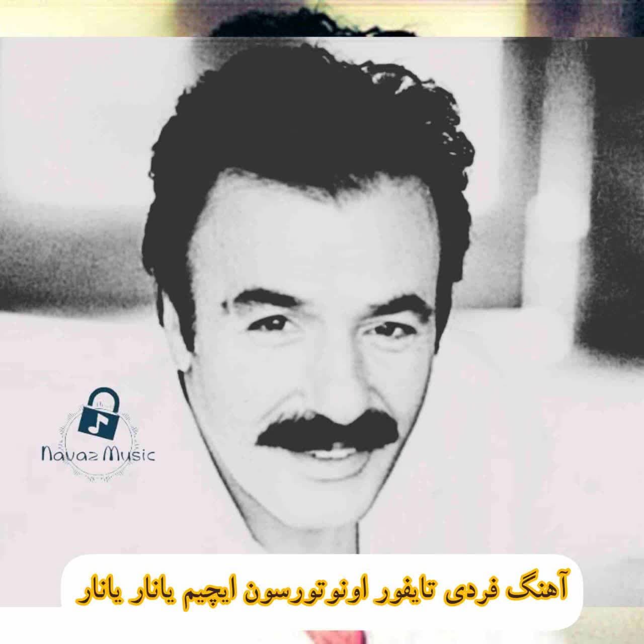 دانلود آهنگ اونوتورسون ایچیم یانار یانار فردی تایفور دانلود آهنگ اونوتورسون ایچیم یانار یانار فردی تایفور