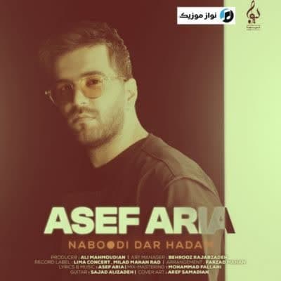 دانلود آهنگ غمگین نبودی در حدم آصف آریا (Naboodi Dar Hadam)