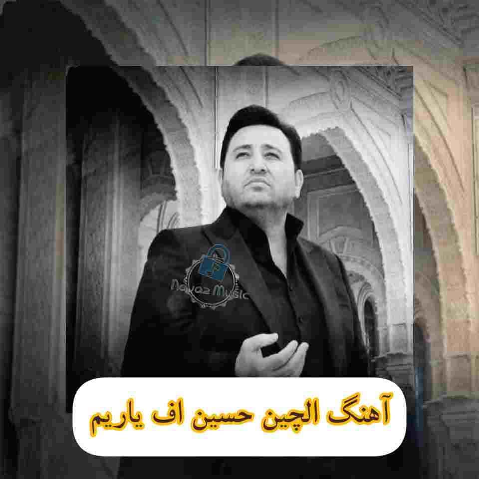 دانلود آهنگ یاریم سنله بیتوع سنسیز یاریمیم الچین حسین اف (یاریم) Mp3