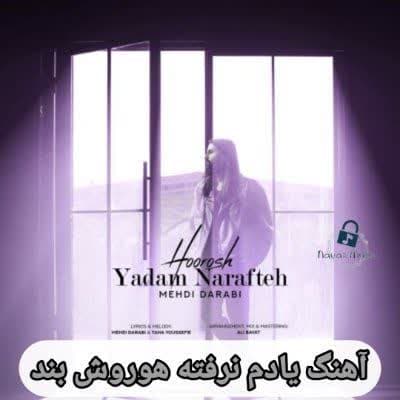 دانلود آهنگ جای خالیت با هیشکی پر نمیشه هوروش بند (یادم نرفته) Mp3