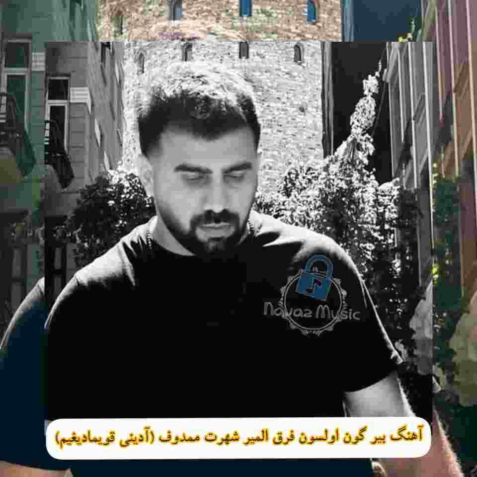 دانلود آهنگ بیر گون اولسون فرق المیر شهرت ممدوف (آدینی قویمادیغیم) Mp3