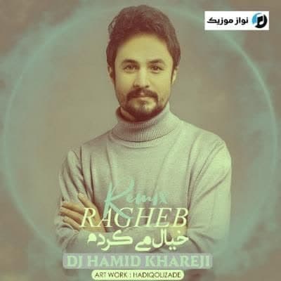 دانلود ریمیکس همینه عشق خوابت نمیبره راغب (دیجی حمید خارجی)