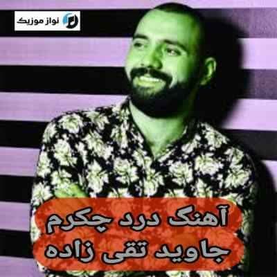دانلود آهنگ درد چکرم جاوید تقی زاده (Cavid Tagizade Derd Cekerem)