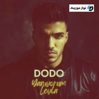دانلود آهنگ یانیوروم لیلا دودو (Dodo Yaniyorum Leyla) Mp3