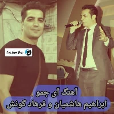 دانلود آهنگ ترکی آی جمو ابراهیم هاشمیان و فرهاد گونش Mp3