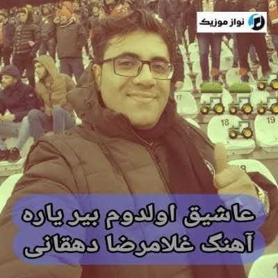 دانلود آهنگ ارکستی عاشیق اولدوم بیر یاره غلامرضا دهقانی Mp3
