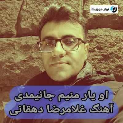 دانلود آهنگ او یار منیم جانیمدی غلامرضا دهقانی Mp3