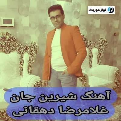 دانلود آهنگ شیرین جان غلامرضا دهقانی (Shirin Can) Mp3