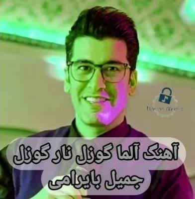 دانلود آهنگ ارکستی آلما گوزل نار گوزل آلا گوزلی یار گوزل جمیل بایرامی Mp3 دانلود آهنگ ارکستی آلما گوزل نار گوزل آلا گوزلی یار گوزل جمیل بایرامی Mp3