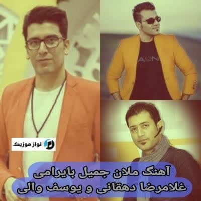 دانلود آهنگ ملان جمیل بایرامی و (تمامی خوانندگان) Mp3