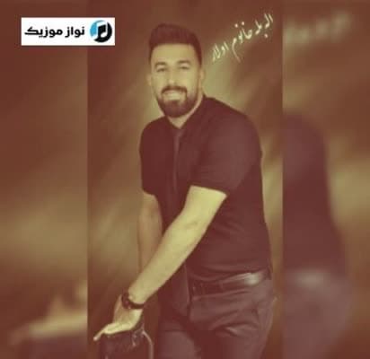 دانلود آهنگ اله بله خانوم اولار پوریا فرهنگی (اله بله یاریم اولار)