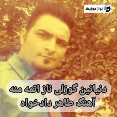 دانلود آهنگ ارکستی دنیانین گوزلی ناز اتمه منه طاهر دادخواه Mp3