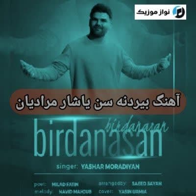 دانلود آهنگ گوزلری جیران گوزل من سنه یاشار مرادیان (بیردنه سن)