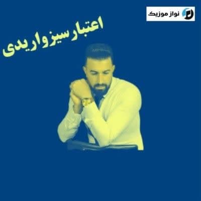 دانلود آهنگ ترکی اعتبارسیز واریدی پوریا فرهنگی Mp3