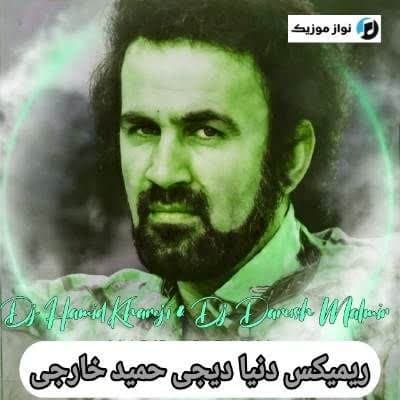 دانلود ریمیکس آهنگ دلم از دنیا گرفته شب من مهتاب نداره حبیب (دیجی حمید خارجی)