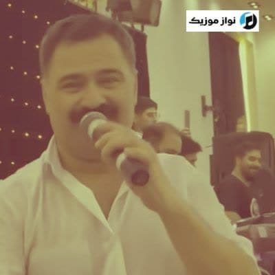 دانلود آهنگ ارکستی السینه بلسینه امین آقا شیری Mp3