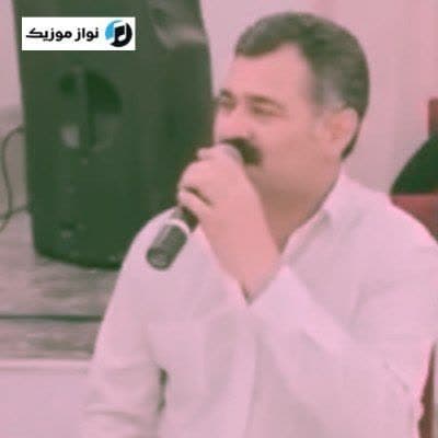 دانلود آهنگ ارکستی جونی جونم بیا دردت بجونم امین آقا شیری Mp3