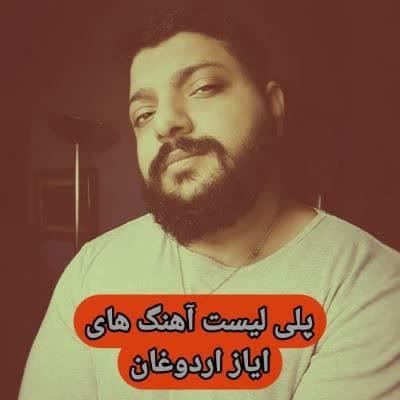 دانلود آهنگ های ایاز اردوغان (خواننده ترکیه ای شاد غمگین) Ayaz Erdogan Mp3