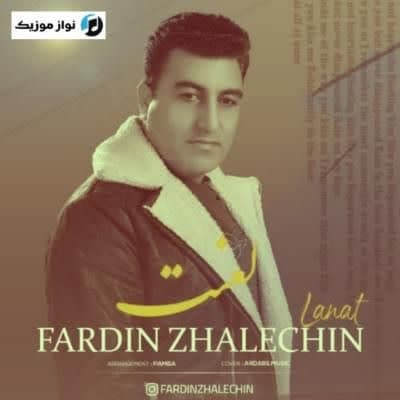 دانلود آهنگ اله گتدی منی قویدی آوارا فردین ژاله چین (لعنت) Mp3