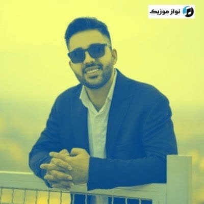 دانلود آهنگ گونون مبارک منه همدم آتا مهدی فرجی (پدر) Mp3