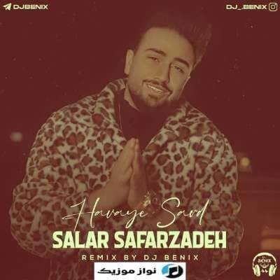 دانلود ریمیکس آهنگ تریبال گوشی تو دستمه یه ریز سالار صفرزاده Mp3