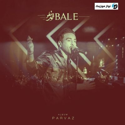 دانلود آهنگ غمگین بله احمد سلو دانلود آهنگ غمگین بله احمد سلو
