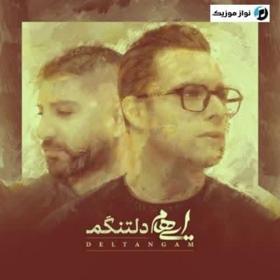 دانلود آهنگ غمگین دلتنگم برای حالم با تو گروه ایهام دانلود آهنگ غمگین دلتنگم برای حالم با تو گروه ایهام