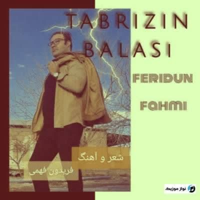 دانلود آهنگ ترکی تبریزین بالاسی قلبیمین پاراسی فریدون فهمی دانلود آهنگ ترکی تبریزین بالاسی قلبیمین پاراسی فریدون فهمی