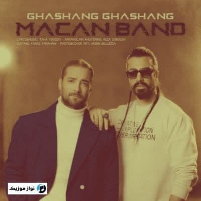دانلود آهنگ شاد قشنگ قشنگ ماکان بند دانلود آهنگ شاد قشنگ قشنگ ماکان بند
