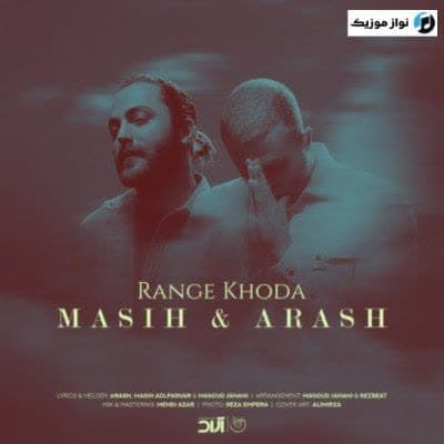 دانلود آهنگ غمگین رنگ خدا مسیح و آرش AP