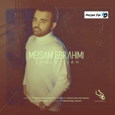 دانلود آهنگ غمگین شال سیاه میثم ابراهیمی دانلود آهنگ غمگین شال سیاه میثم ابراهیمی
