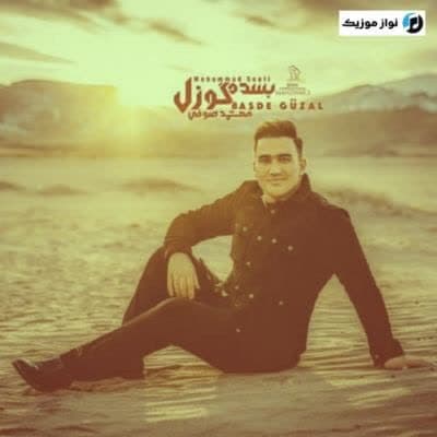 دانلود آهنگ ترکی بسدی گوزل منی گتیردین دیله محمد صوفی