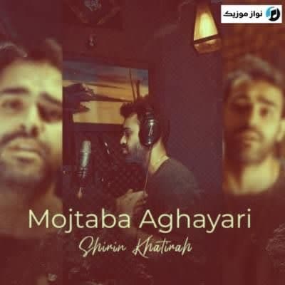 دانلود آهنگ ترکی شیرین شیرین خاطیره اورگیمین باشیندا مجتبی آقایاری دانلود آهنگ ترکی شیرین شیرین خاطیره اورگیمین باشیندا مجتبی آقایاری