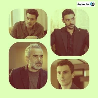 دانلود تمام آهنگ های سریال ترکیه ای وحشی دانلود تمام آهنگ های سریال ترکیه ای وحشی