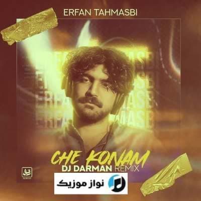 دانلود ریمیکس آهنگ تریبال ای وای از عشق فریاد از عشق عرفان طهماسبی