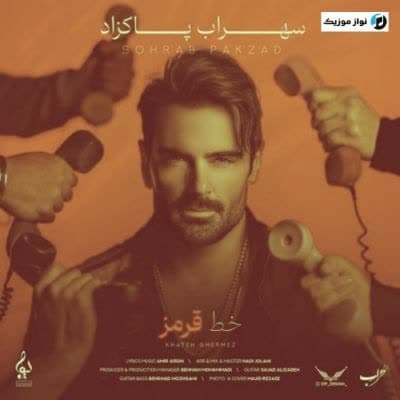 دانلود آهنگ غمگین خط قرمز سهراب پاکزاد دانلود آهنگ غمگین خط قرمز سهراب پاکزاد