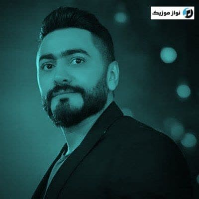 دانلود آهنگ عربی غمگین 30 حياه تامر حسنی
