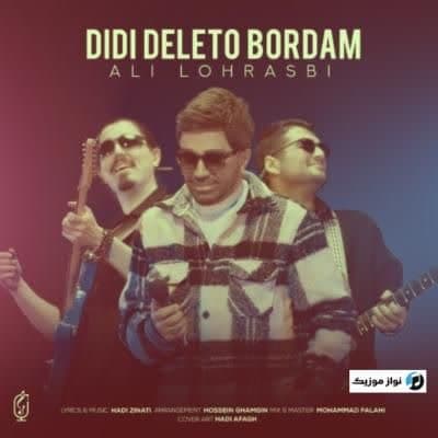 دانلود آهنگ دیدی دلتو بردم علی لهراسبی دانلود آهنگ دیدی دلتو بردم علی لهراسبی