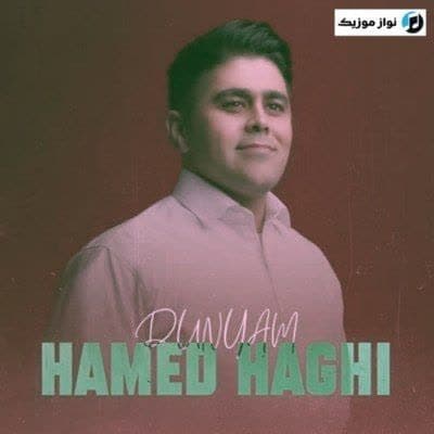 دانلود آهنگ ترکی دونیام دونیام سنسیز یالاندی حامد حقی دانلود آهنگ ترکی دونیام دونیام سنسیز یالاندی حامد حقی