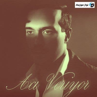 دانلود آهنگ غمگین آجی وریور ینی بیر گونه مرت دمیر