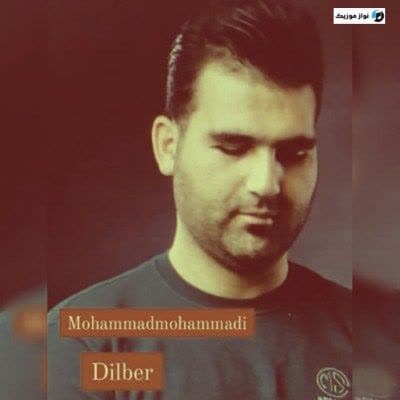دانلود آهنگ ترکی دیلبر دیلبر آدین دیلیمده ازبر محمد محمدی دانلود آهنگ ترکی دیلبر دیلبر آدین دیلیمده ازبر محمد محمدی