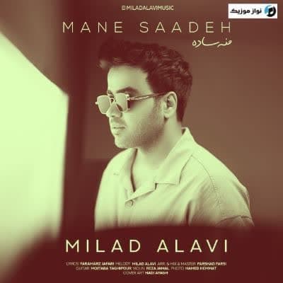 دانلود ریمیکس منه ساده رو باش شدم خام حرفاش میلاد علوی دیجی ایمان نامی