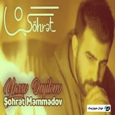 دانلود آهنگ آذری غمگین یاخشی دییلم شهرت ممدوف دانلود آهنگ آذری غمگین یاخشی دییلم شهرت ممدوف