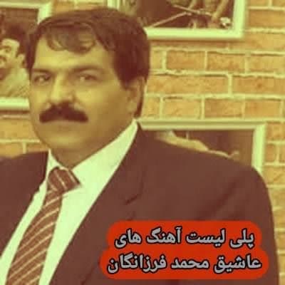 دانلود عاشیق محمد فرزانگان (پلی لیست آهنگ های ماهنیسی صوتی) دانلود عاشیق محمد فرزانگان (پلی لیست آهنگ های ماهنیسی صوتی)
