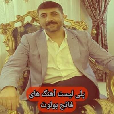 دانلود آهنگ های فاتح بولوت جدید (خواننده ترکیه ای) Fatih Bulut Mp3