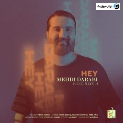 دانلود آهنگ شاد هی بگو قیمت چشاتو ببینم چنده هوروش بند