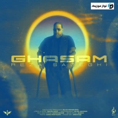 دانلود آهنگ غمگین اسمت قسم راست منه قلب تو واسه منه رضا صادقی