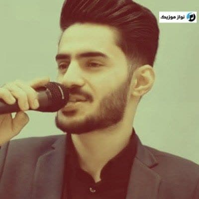 دانلود آهنگ بنازم قد و بالات به دلم مهرت افتاد علی اصغر علیزاده