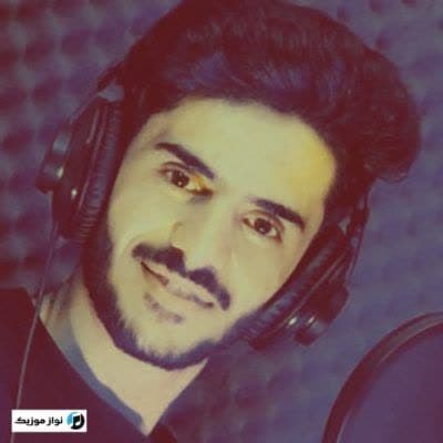 دانلود آهنگ همین امشب میخونم با دلی تنگ عزیزم کجایی علی اصغر علیزاده